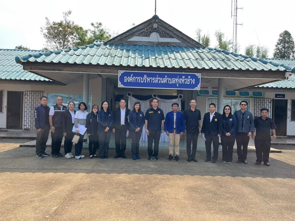 สำนักงานป้องกันและปราบปรามการทุจริตในภาครัฐ เขต(ปปท.เขต5) ลงพื้นที่เพื่อตรวจติดตามดำเนินโครงการของ องค์การบริหารส่วนตำบลทุ่งหัวช้าง จำนวน 5 โครงการ