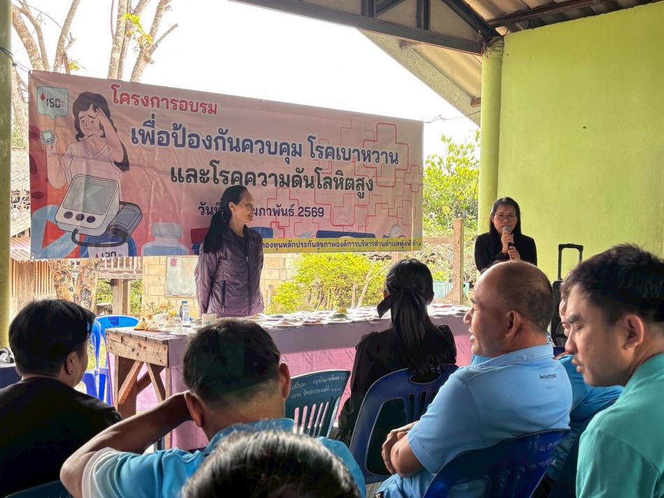 โครงการอบรมเพื่อป้องกันควบคุมโรคเบาหวานและโรคความดันโลหิตสูง ณ บ้านสันดอนมูล หมู่ที่ 11