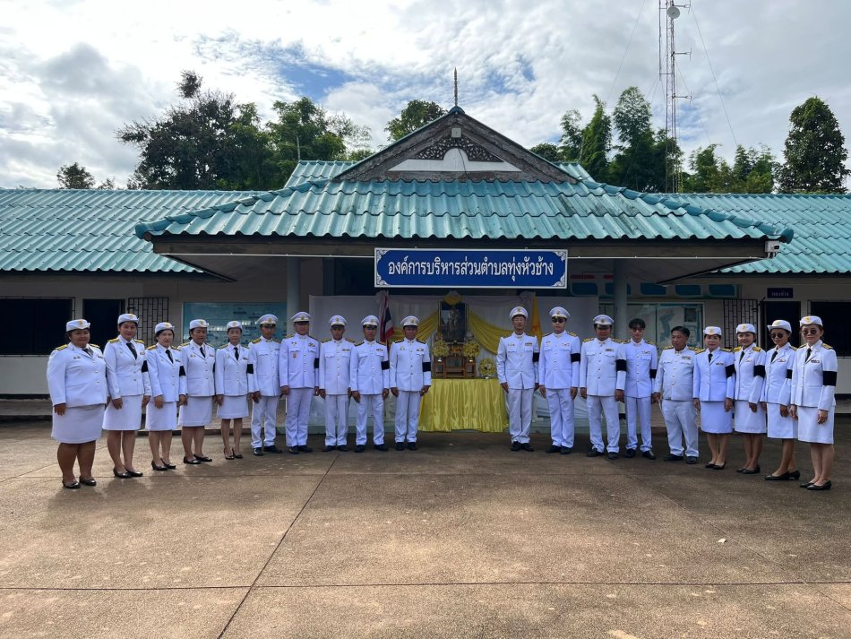 พิธีถวายสัตย์ปฏิญาณเพื่อเป็นข้าราชการที่ดีและพลังของแผ่นดิน
