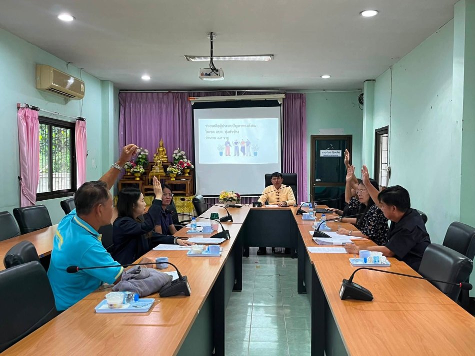 ประชุมเพื่อพิจารณาให้ความช่วยเหลือประชาชนที่ประสบปัญหาความเดือดร้อน ครอบครัวรายได้น้อย และอยู่ในภาวะยากลำบาก ในเขตพื้นที่ องค์การบริหารส่วนตำบลทุ่งหัวช้าง จำนวน 14 ราย