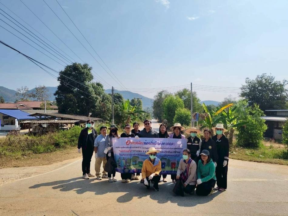 กิจกรรม Big Cleaning Day ของอาสาสมัครท้องถิ่นรักษ์โลก (อถล.) โดยมีกิจกรรมปรับปรุงสภาพแวดล้อม  เก็บขยะ 2 ข้างทาง ตั้งแต่หน้าสุสานบ้านทุ่งหัวช้าง-สามแยก อบต.ทุ่งหัวช้าง