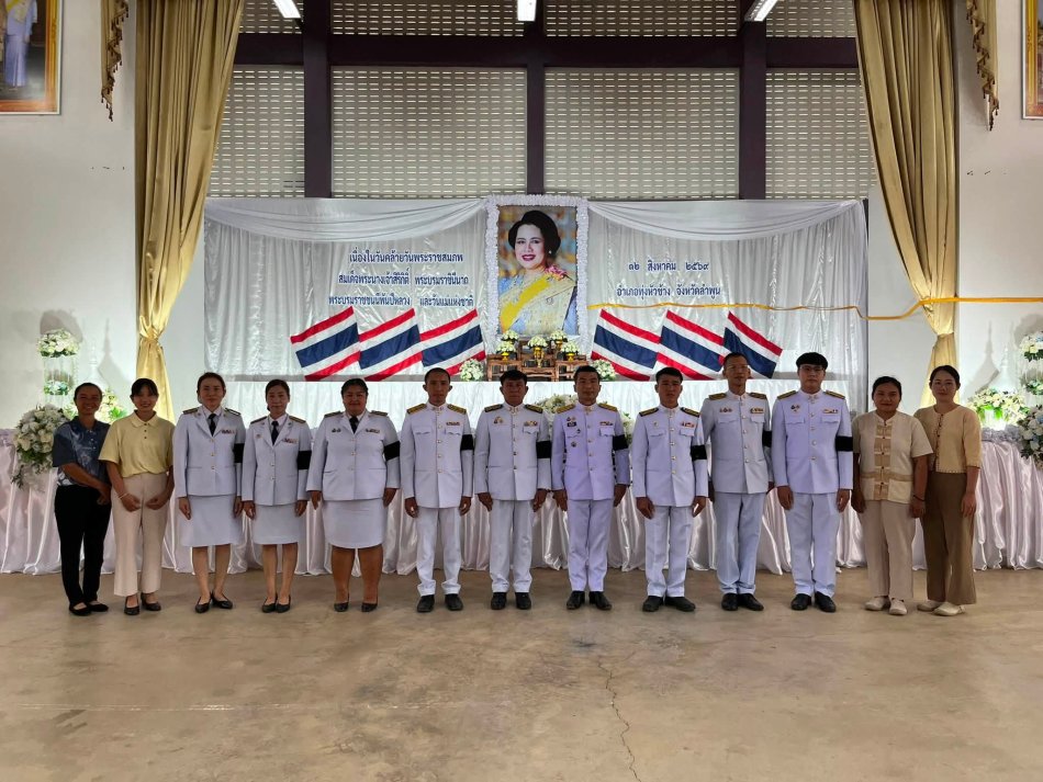 พิธีเนื่องในวันคล้ายวันพระราชสมภพสมเด็จพระนางเจ้าสิริกิติ์ พระบรมราชินีนาถ บรมราชชนนีพันปีหลวง และวันแม่แห่งชาติ 12 ส.ค. 2569
