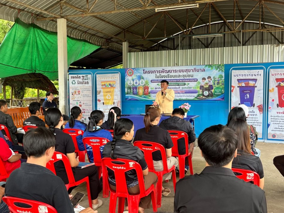 โครงการพัฒนาระบบสุขาภิบาลในโรงเรียนและชุมชนของสมเด็จพระเทพรัตนราชสุดาฯ สยามบรมราชกุมารี ประจำปีงบประมาณ 2569  