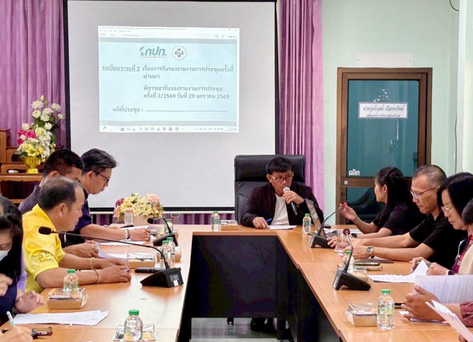 ประชุมคณะกรรมการกองทุนหลักประกันสุขภาพฯ ครั้งที่ 3/2569 